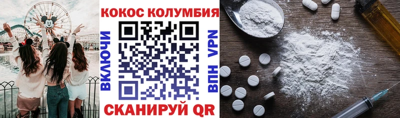 Cocaine Перу  Заволжск 