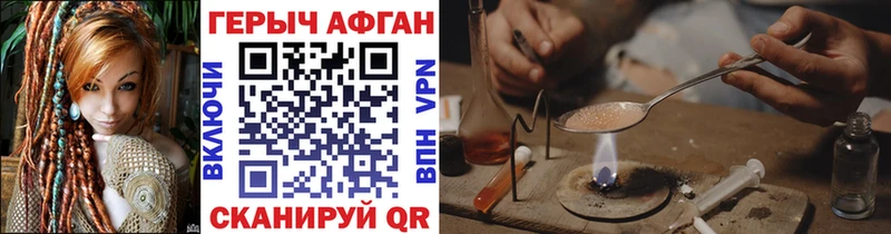 blacksprut как войти Заволжск Героин хмурый