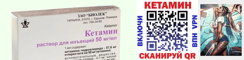 Кетамин VHQ  наркошоп  Заволжск 