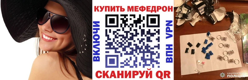 Меф 4 MMC  Заволжск 