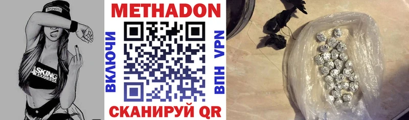МЕТАДОН methadone  Заволжск 