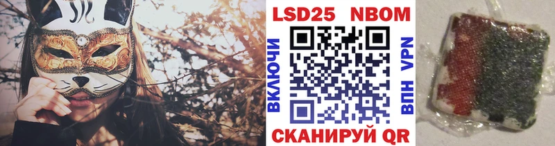 ОМГ ОМГ сайт  купить   Заволжск  Марки 25I-NBOMe 1500мкг 
